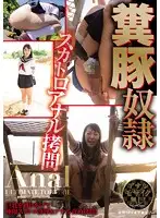 OPUD-206 - Bitch S***e's S**t Anal T*****e Michiru Ogawa