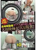 OPUD-207 - Shitting Assholes Without Pixelation! 10 Secretly Filmed, Hardworking Nurses! Their Legs Wide Open! Fat, Massive Shits!!