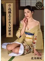 OPUD-208 - Her First, Incredible S**t Maki Hojo