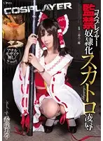 OPUD-215 JAV Movie