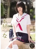 OPUD-225 JAV Movie