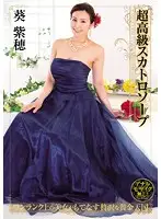 OPUD-229 - Ultra-High Class S**t Soapland Shiho Aoi