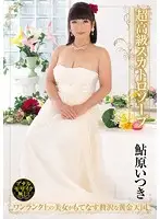 OPUD-233 JAV Movie