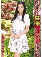 OPUD-234 JAV Movie