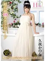 OPUD-242 - An Ultra High Class Big Tits S**t Soapland Kanon Kuga