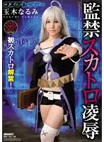 OPUD-254 JAV Movie