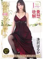 OPUD-273 - An Ultra High Class Big Tits S**t Soapland Haruka Aizawa