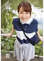OPUD-342 - Non-chan's Shit
