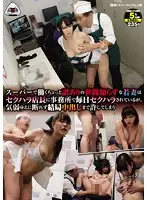 OYC-103 - This Clueless Young Wife Who Works At A Supermarket Has Some Personal Issues, And Has Become A Victim Of The Store Manager, Who Subjects Her To Daily Sexual Harassment, But Since She Is Such A Pushover, She Ends Up Letting Him Have Creampie Sex