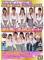 OYCVR-049 JAV Movie