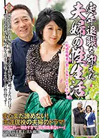 PAP-219 - The Sex Life Of A Retired Married Couple - Sex For The First Time In Decades With A Wonderful Aphrodisiac -