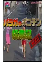parat00027 - Paradise TV's Cock Collection #1