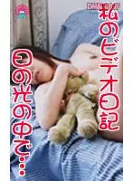parat00068 - I Shot My Own Video Diary! Koi Hatoyama In The Light Of Day... Edition.