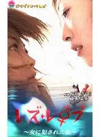 parat00128 JAV Movie