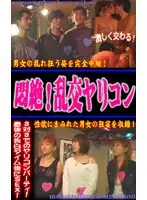 parat00142 - Agonizing Ecstasy! Blind Date Orgy