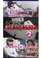 parat00146 - Amateur Girl Casting Couch Interviews 2