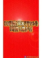 parat00173 JAV Movie