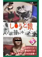 parat00179 - Amateur Girl Casting Couch Interviews 5