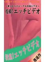 parat00199 - Posting! Naughty Video 105