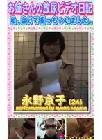 parat00225 - Older Stepsisters Golden Shower Video Diary #4