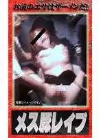 parat00238 - Brutal Special! Chubby R**e #1