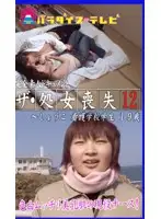 parat00258 - Losing your virginity #12