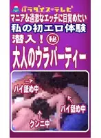 parat00281 - Beautiful Office Lady, 26 