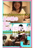 parat00284 - Lets Go Spend The Night At Her House (4)