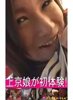 parat00286 - The 19 Year Old Girl Who Just Arrived In Tokyo. Enema And Anal T*****e! Her First Hentai Sexual Experiences