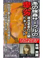 parat00291 JAV Movie