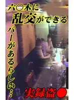 parat00329 JAV Movie
