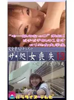 parat00338 - So Innocent! 19 Year Old Virgin Cries While She B***ds!