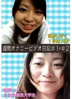 parat00345 - Young Wife And Real Life College Girl's Masturbation Diary!