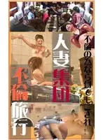 parat00354 - Group Adultery Trip - Summer Sea Cock Fun