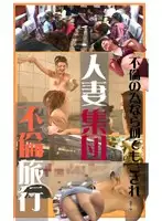 parat00368 - Full of Married Woman: Swim Contest & Adultery Trip!