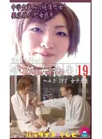 parat00405 - Practically Junior High Sch**l Innocent Virgin! Tiny Breasted Virgin Is Deflowered.