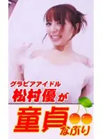 parat00432 - My First Fuck Was With A Gravure Idol! Yu Matsumura In Cherry Boy Popping Sex