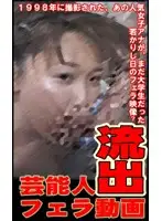 parat00515 - Female Announcer's Blowjob Movie Leaked!