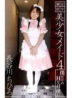 parat00529 - Full S********n! Sexy Young Maids 4 - They Serve Only Me!