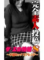 parat00570 JAV Movie
