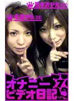 parat00634 - My Two Best Girl Friends Let Me Watch Them Masturbate!