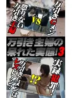 parat00656 - The Shocking Truth About Housewives Who Shoplift (3) 