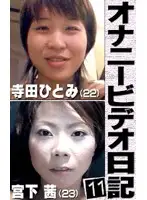 parat00681 - 22-Year-Old Department Store Girl & 23-Year-Old Office Lady Masturbation Footage