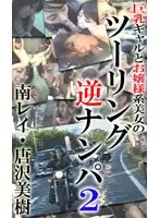parat00687 JAV Movie