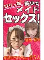 parat00691 - Lolicon Beautiful Girls' Dangerous Sex