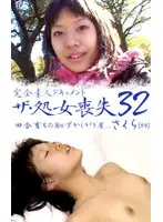 parat00696 - Losing your virginity (32) Sakura, The 20 Year Old Black haired Loli College Girl