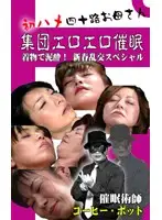 parat00729 JAV Movie