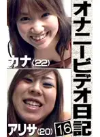 parat00733 - Masturbation Video Diaries (16) Waitress And Hostess Princess Masturbation