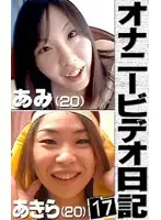 parat00737 - Masturbation Video Diary (17), Double 20 Year Olds! Office Lady And A S*****t Masturbation.