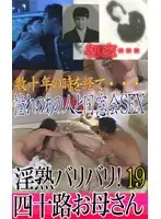 parat00829 - Working Hard at Filth! 40 Something MILF - Class Reunion SEX With Longed For Crush